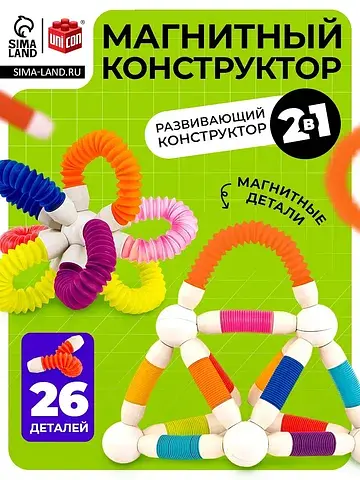 Конструктор магнитный