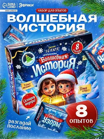 Набор для опытов Эврики