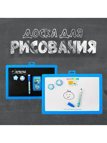 Доска магнитная двухсторонняя со зверька