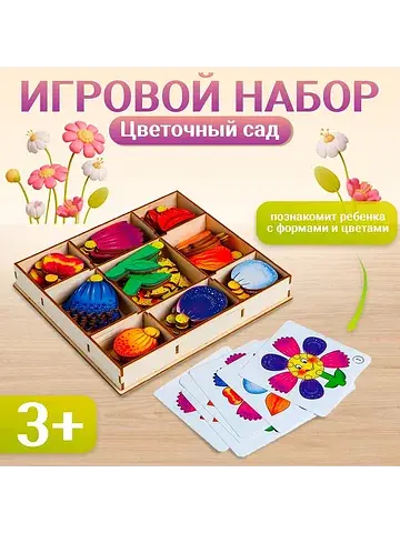 Игровой набор Smile Decor