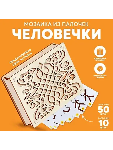 Мозаика из палочек