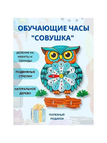 Часы Smile Decor