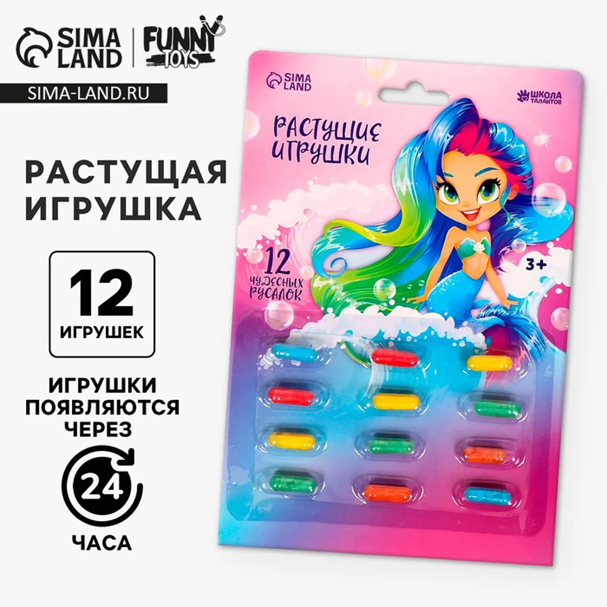 Растущая игрушка Funny toys Самой красивой