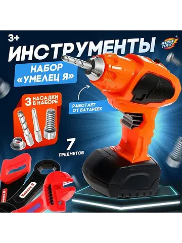 Набор инструментов