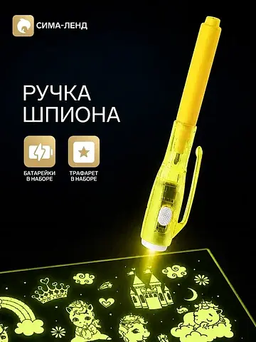 Набор для рисования светом