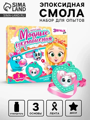 Наборы для опытов