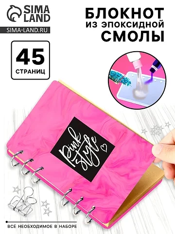 Набор для опытов