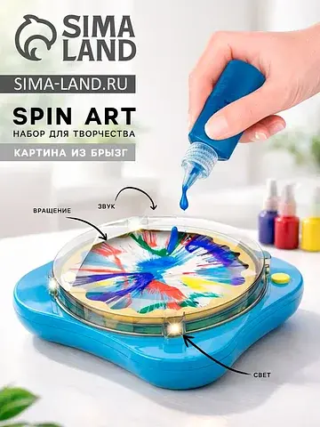 Набор для творчества spin art, картина и