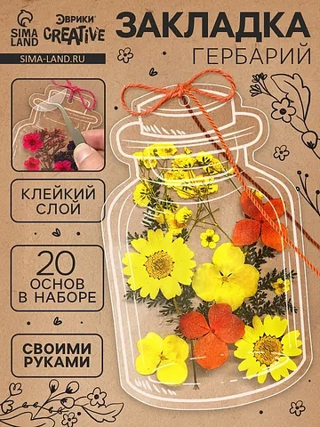 Закладка - гербарий для книг своими рука