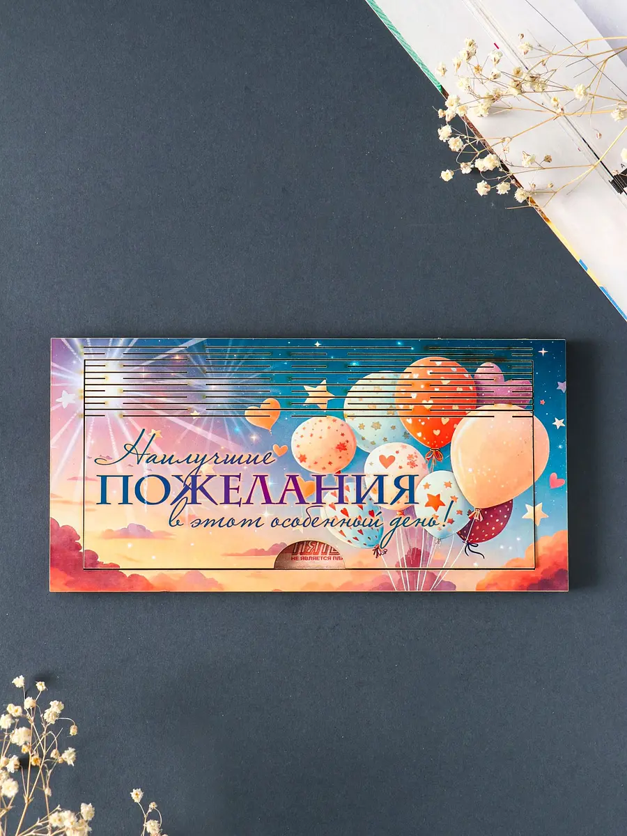 Купюрница Хорошие сувениры деревянная 19×9 см разноцветная