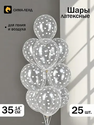 Воздушные шары латексные 14