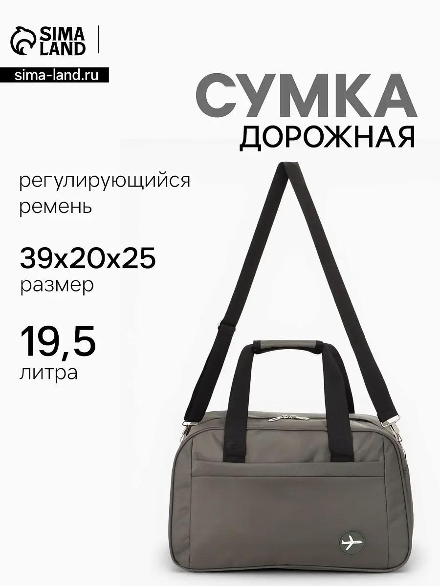 Сумка дорожная текстильная с регулируемым ремнем зеленая
