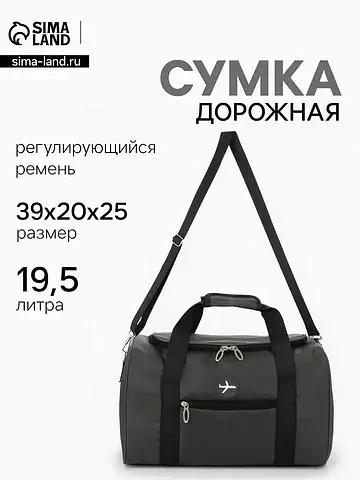 Сумка дорожная No brand