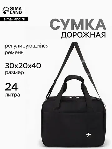 Сумка дорожная No brand