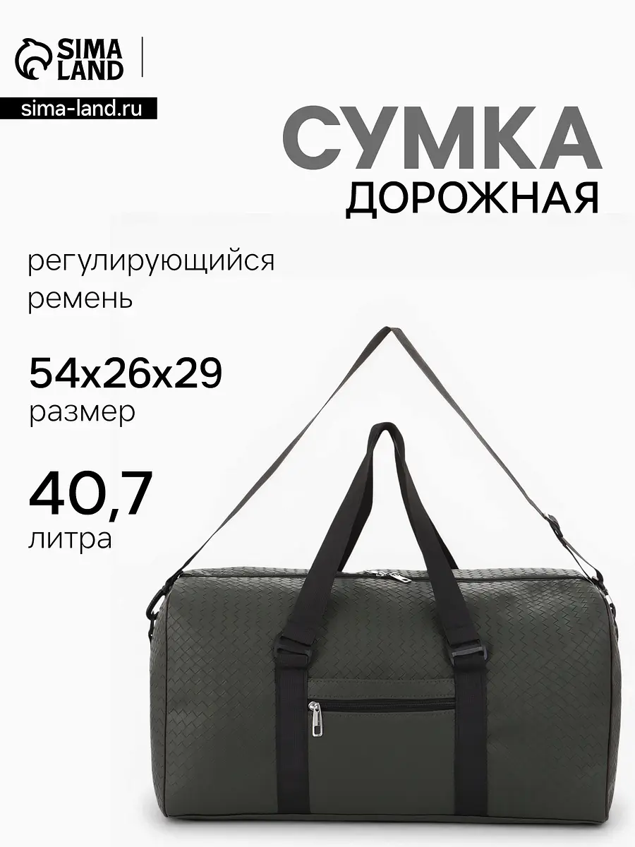 Сумка дорожная из искусственной кожи зеленая