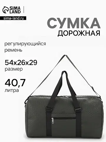 Сумка дорожная, искусственная кожа, 2 ка
