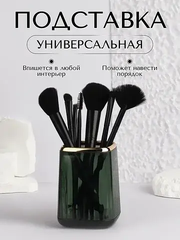 Органайзер - подставка для хранения косм