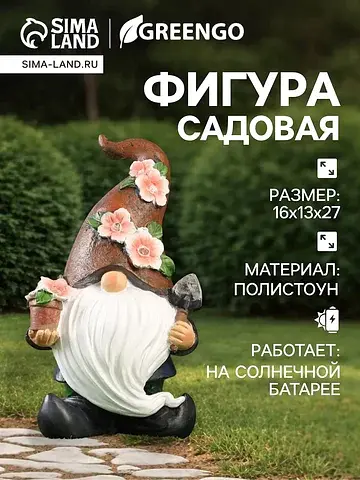 Фигура-фонарь садовая из полистоуна