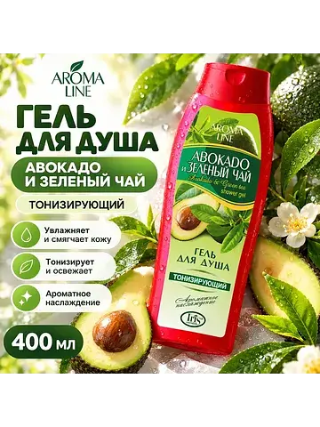Aroma Line Гель для душа Авокадо и зелен