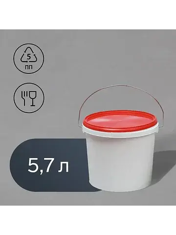Бак-ведро пищевой, 5.7 л, пластиковый, с