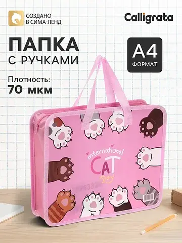 Папка с ручками