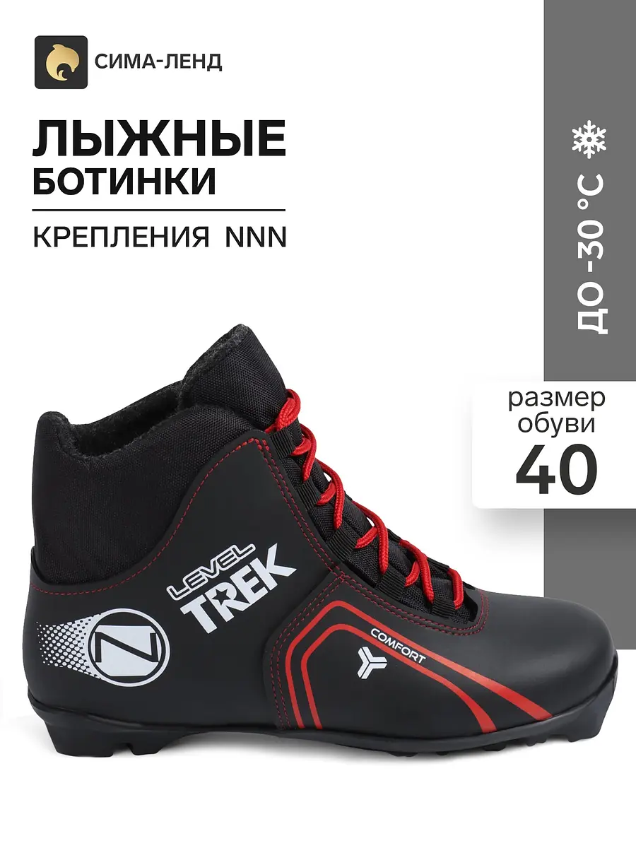 Ботинки лыжные Trek Level 2 NNN чёрные