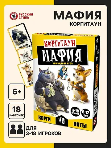 Настольная игра