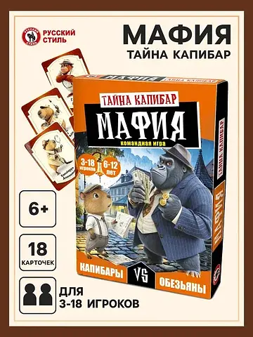 Настольная игра