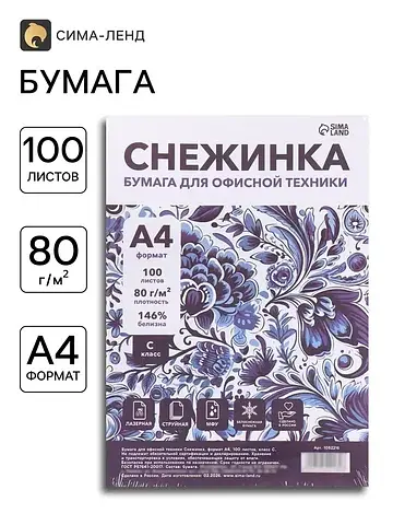 Бумага Licht
