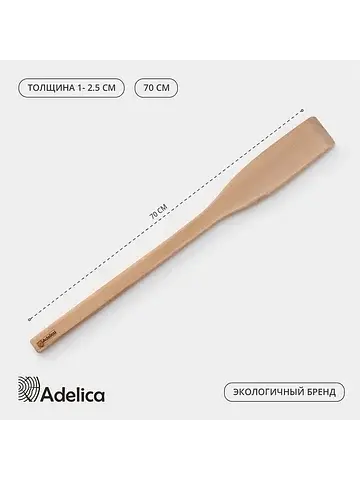 Веселка Adelica