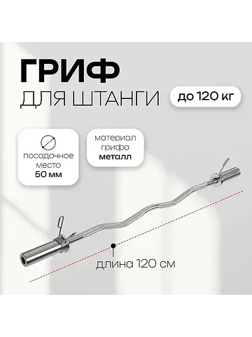 Гриф гнутый вайдера w-образный с замками