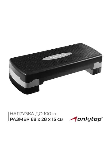 Степ-платформа , 2-уровневая, 68×28×15 с