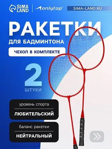 Набор ракеток для бадминтона tactics , 2