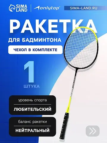 Ракетка для бадминтона , алюминий, в чех