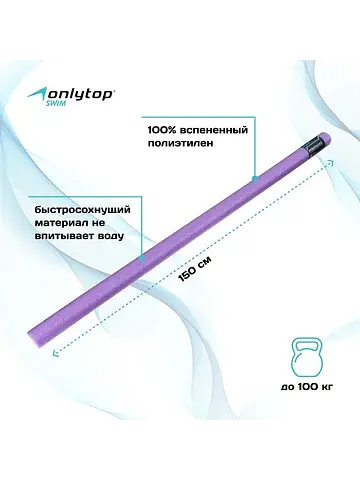 Аквапалка для аквааэробики , d=6.5 см, д