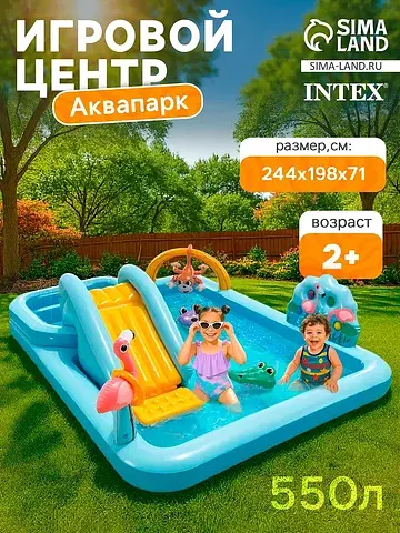 Игровой центр Intex