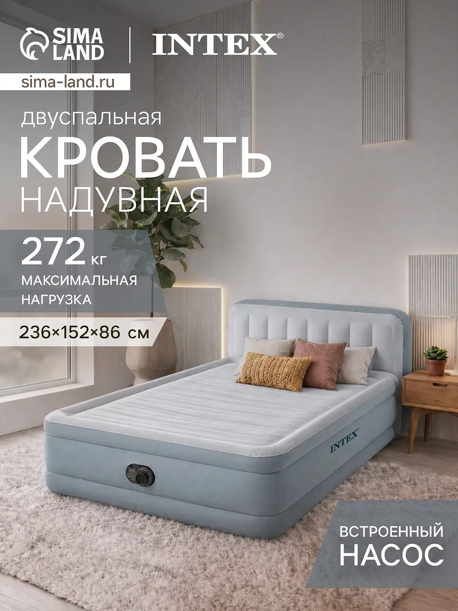 Кровать надувная Intex Queen Ultra с изголовьем голубая