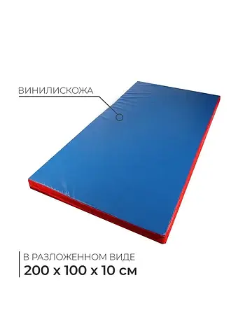 Мат, 200×100×10 см, винилискожа, синий, 
