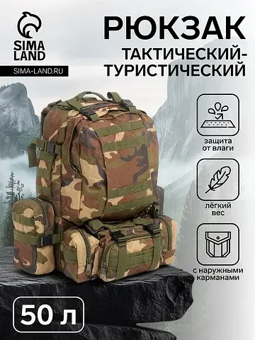 Рюкзак тактический туристический storm t