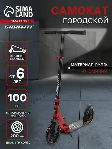 Самокат городской , складной, колеса pu 