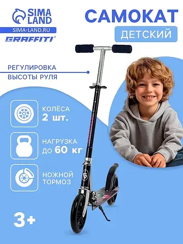 Самокат , складной, колеса pu 200 мм, ab
