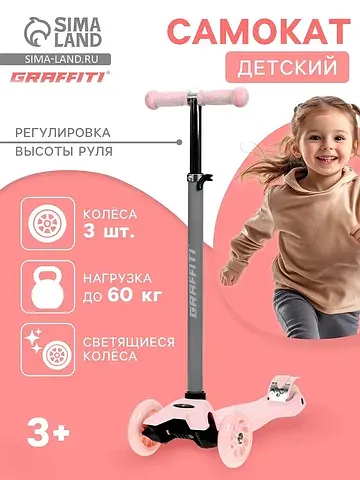 Самокат baby, колеса световые pu 120/70 