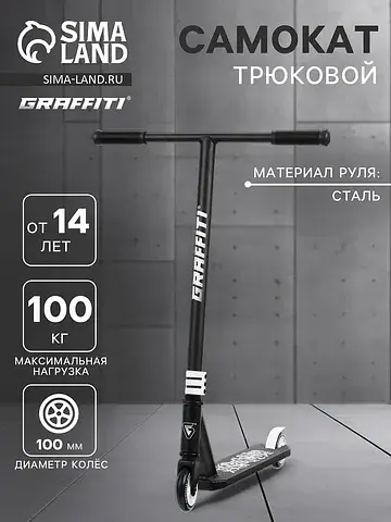 Самокат трюковой clever 26, колеса pu 10