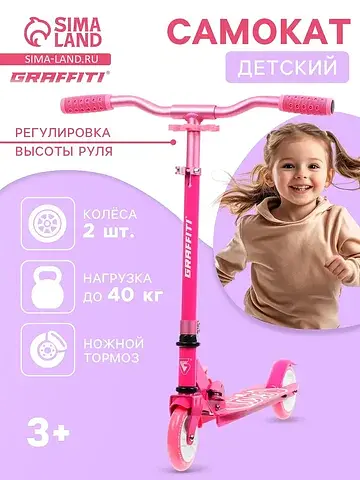 Самокат городской comfort 120, складной,