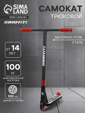 Самокат трюковой clever 24, колеса pu 10