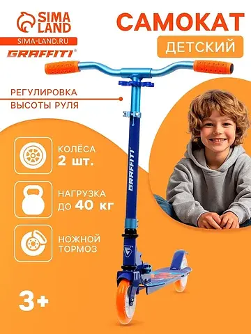 Самокат городской comfort 120, складной,