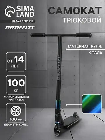Самокат трюковой electric 24, колеса pu 
