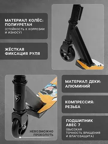 Самокат трюковой zigzag 23, колеса pu 10
