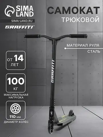 Самокат трюковой eccentric 24, колеса pu