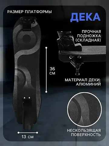 Самокат городской cross 230, колеса pu 2